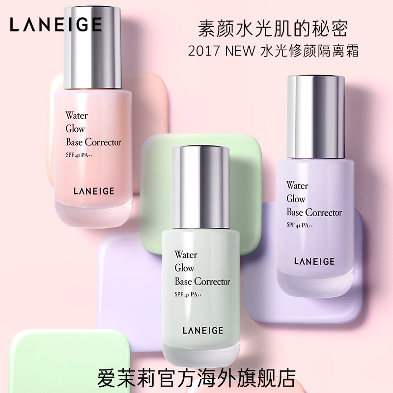 爱茉莉官方海外旗舰店《组合》LANEIGE兰芝水光修颜隔离霜35ml+精华4件套小样底妆0