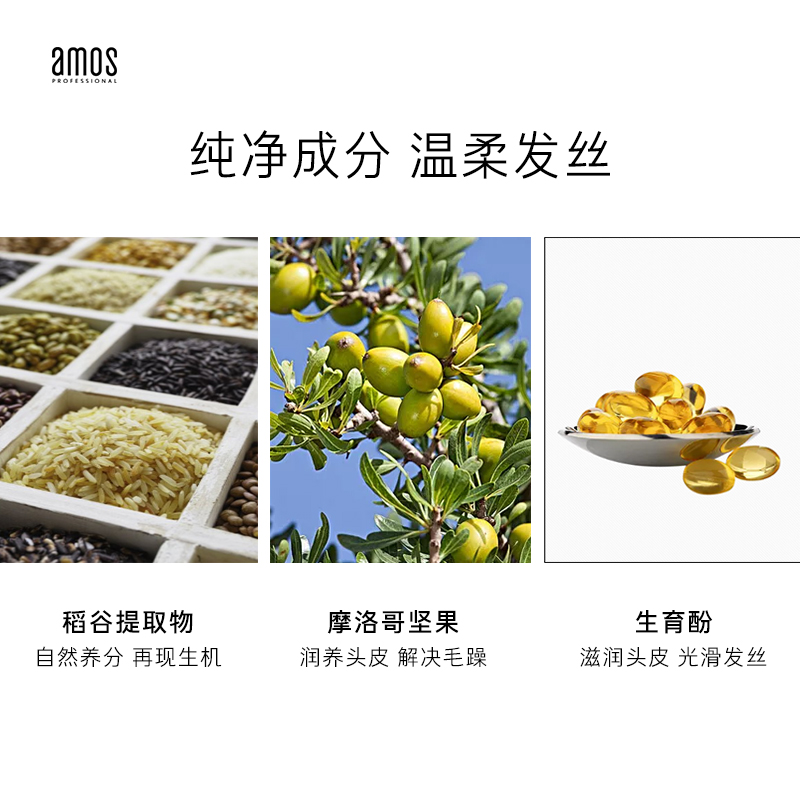 爱茉莉官方海外旗舰店爱茉莉AMOS爱茉诗05深层滋养修护柔顺洗发水500ml 修护顺滑赋活1