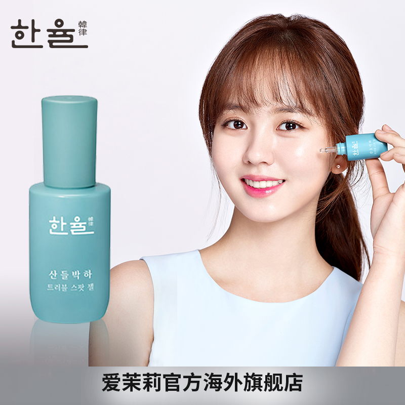 爱茉莉官方海外旗舰店爱茉莉HANYUL/韩律薄荷敏感祛痘啫喱20ml补水保湿控油淡化痘印0