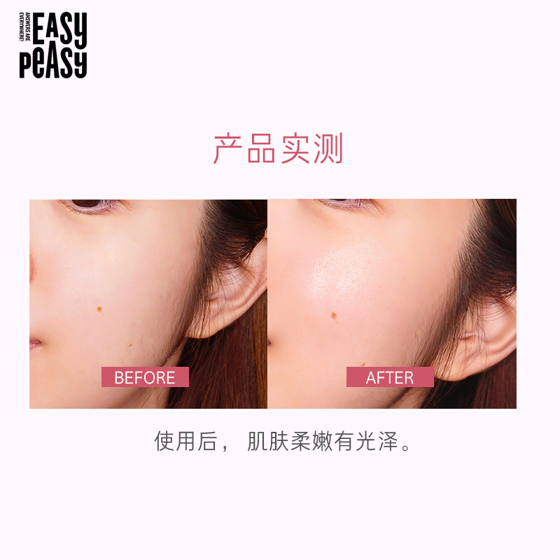 爱茉莉官方海外旗舰店爱茉莉EASY PEASY梦幻精华油棒  水润透亮有活力 滋润不粘腻 保湿2