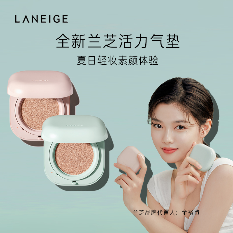 爱茉莉官方海外旗舰店Laneige/兰芝新颜焕白气垫霜SPF50+/PA+++ 15g*2 遮瑕隔离NEO气垫3