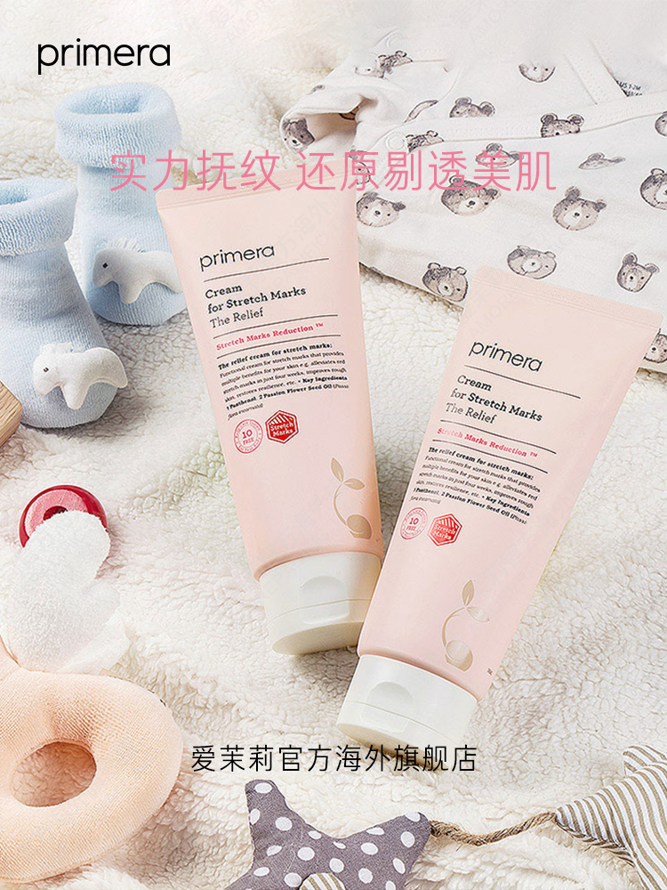 爱茉莉官方海外旗舰店爱茉莉PRIMERA/芙莉美娜舒缓消纹霜 肥胖纹/妊娠纹紧实弹润保湿0