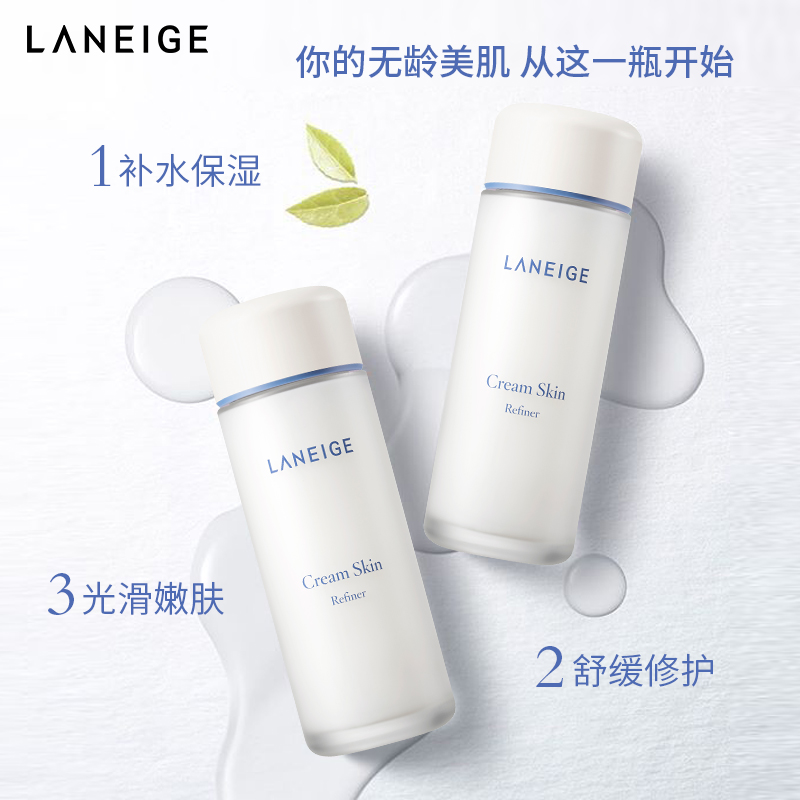 爱茉莉官方海外旗舰店Laneige兰芝沁润嫩肤液 滋润补水保湿收敛毛孔1