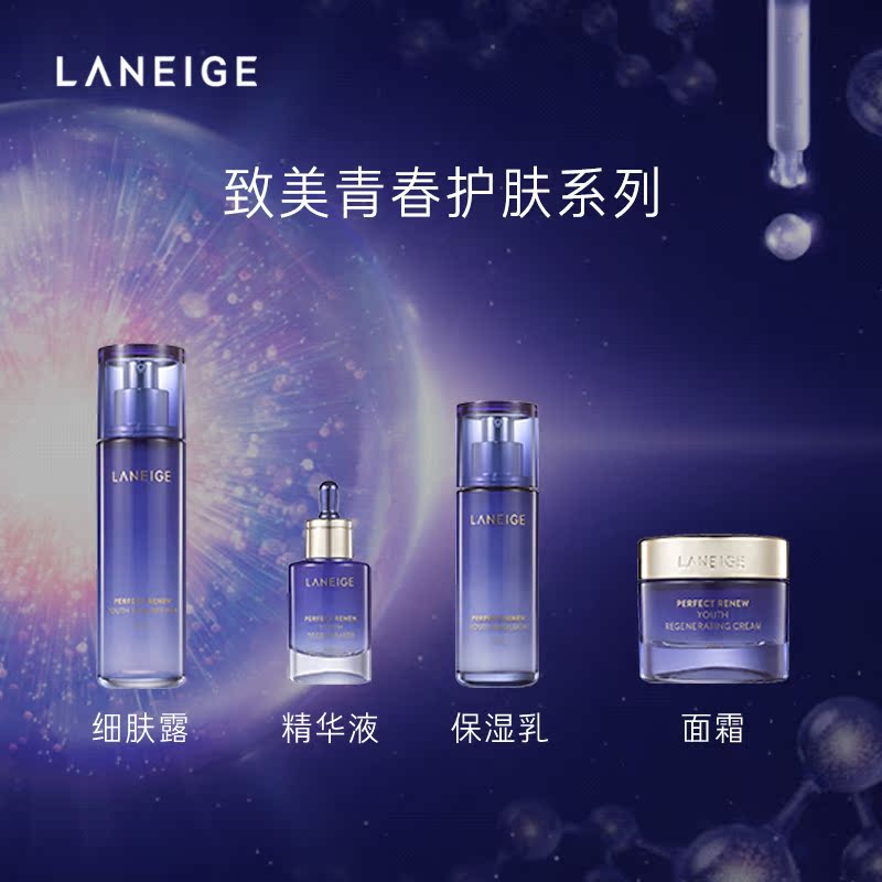 爱茉莉官方海外旗舰店爱茉莉Laneige/兰芝致美青春精华40ml抚痕抗老赋活提亮滋养水润3