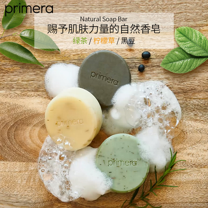 爱茉莉官方海外旗舰店爱茉莉PRIMERA/芙莉美娜 柠檬草自然洁面皂100g  净彻亮白水润3