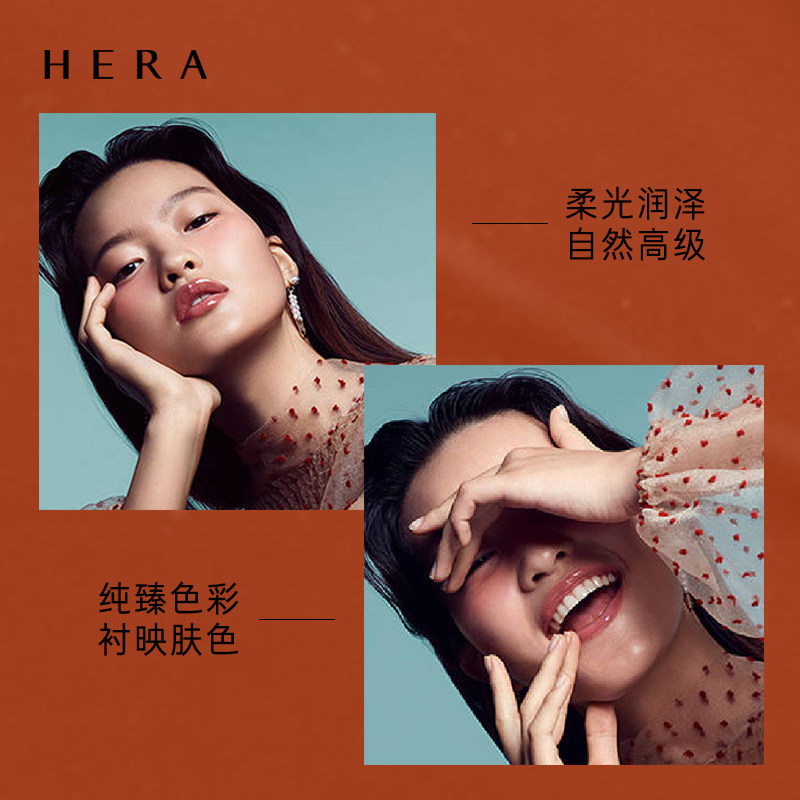 爱茉莉hera /赫妍魅感小辣椒唇蜜 爱茉莉海外唇彩/唇蜜/唇釉