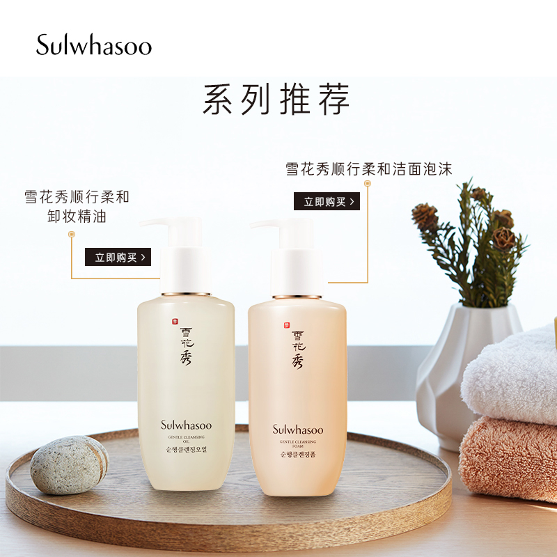 爱茉莉官方海外旗舰店爱茉莉SULWHASOO/雪花秀顺行柔和洁面泡沫  温和润泽水嫩保湿净透3