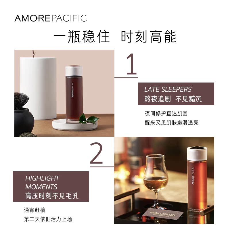 爱茉莉官方海外旗舰店爱茉莉AMOREPACIFIC/爱茉莉太平洋净透活肌升华原液发酵精华焕活2