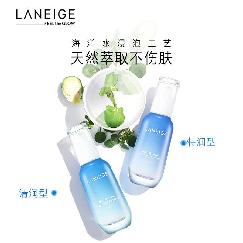 爱茉莉laneige /新水酷高型精华露 爱茉莉海外液态精华