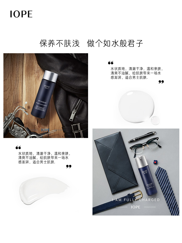 爱茉莉官方海外旗舰店爱茉莉IOPE/艾诺碧男士碧奥生源焕活套装 补水无刺激护肤保湿紧致2