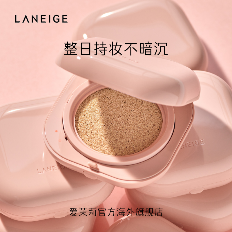 爱茉莉官方海外旗舰店Laneige/兰芝新颜焕白气垫霜SPF50+/PA+++ 15g*2 遮瑕隔离NEO气垫0