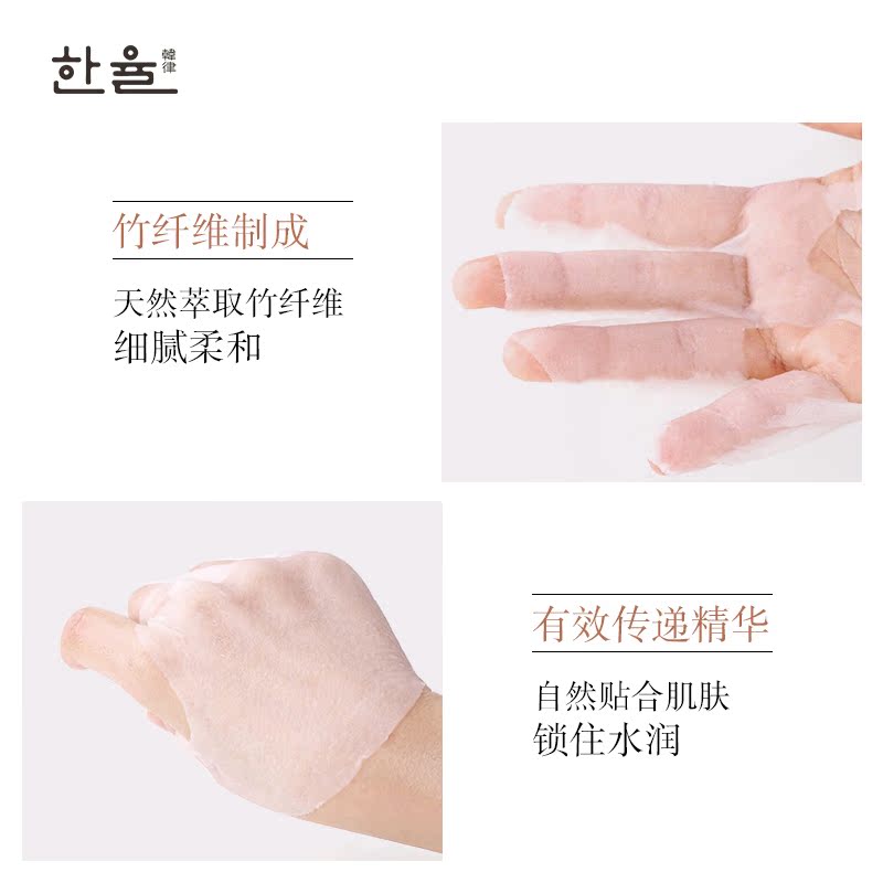 爱茉莉官方海外旗舰店爱茉莉HANYUL/韩律宛如自然面膜大米24ml*10片1