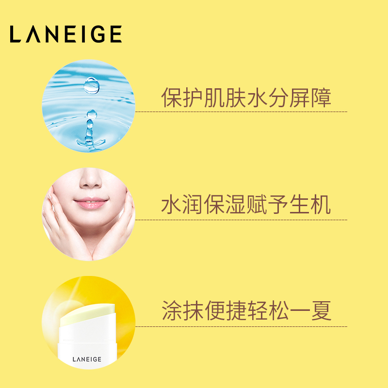 爱茉莉官方海外旗舰店爱茉莉LANEIGE/兰芝空气清莹防晒棒 SPF50+PA+++固体隔离紫外线2