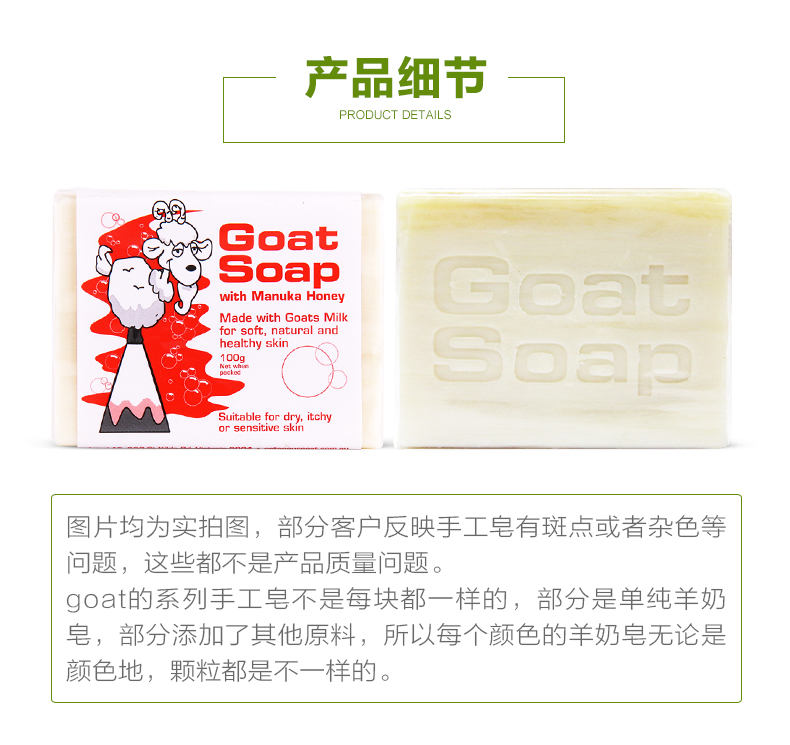 澳洲GoatSoap山羊奶麦卢卡蜂蜜婴幼儿童洗澡香皂洗脸沐浴洁面 - 图1