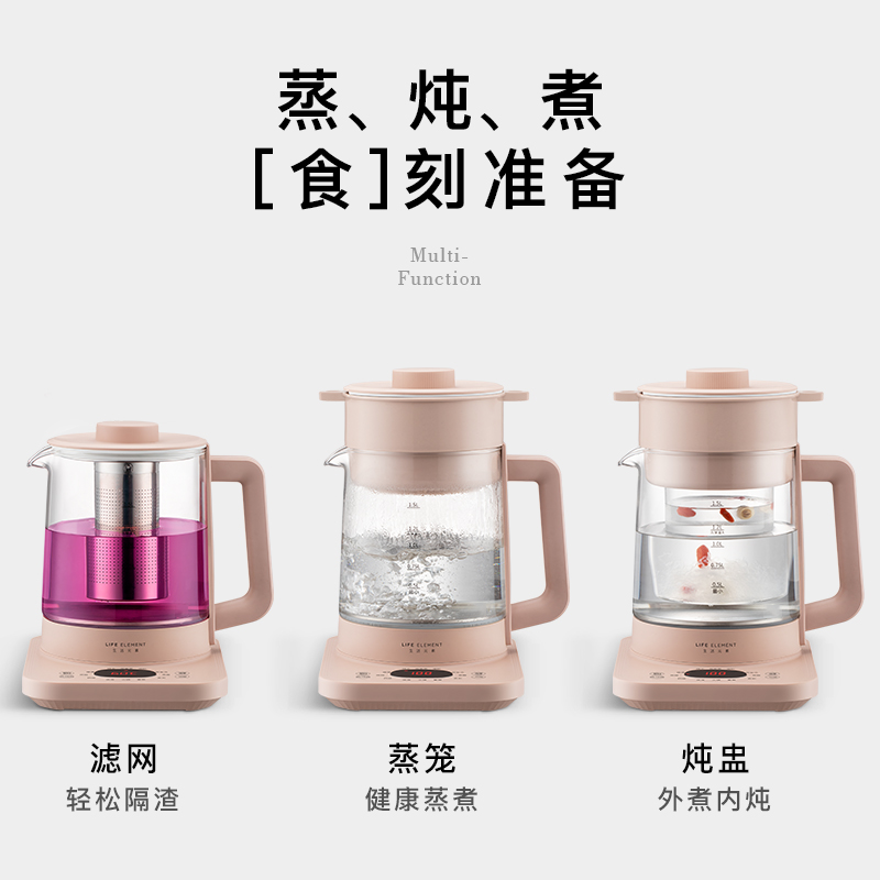 生活元素办公室家用多功能养生壶 生活元素多米养生壶/煎药壶
