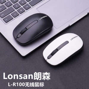 Lonsan朗森R100办公游戏2.4G无线鼠标时尚耐用笔记本台式电脑宜博