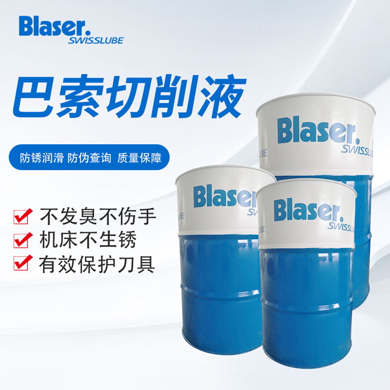 巴索切削液 Blasocut 2000 universa 绿色水溶性冷却液金属加工油,淘宝优惠券,粉丝福利购,淘宝优惠卷