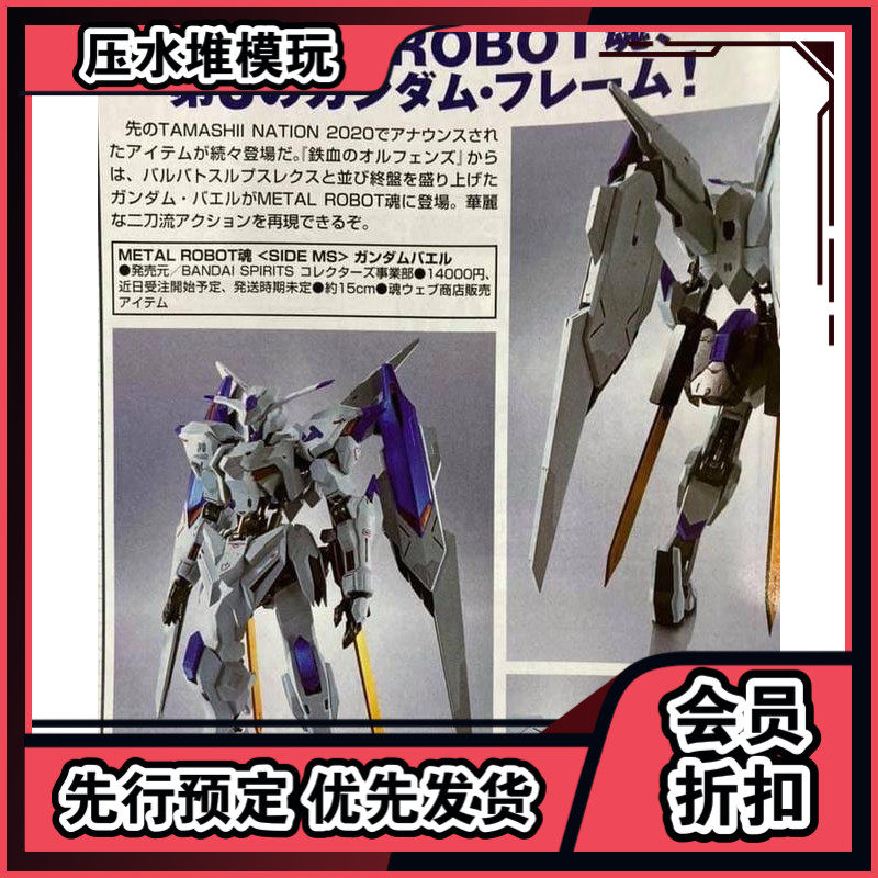 Robot魂 新人首单立减十元 21年7月 淘宝海外