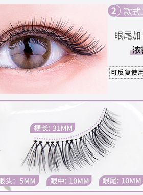 款素颜仿真手工化妆师专用假睫毛