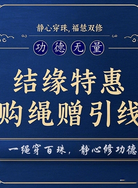 手串绳弹力绳串珠绳文玩线绳串珠线穿珠子的透明水晶弹力线手链线