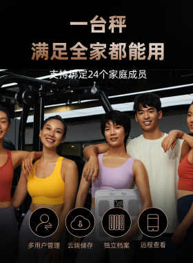 沃莱八电极体脂秤家用智能精准
