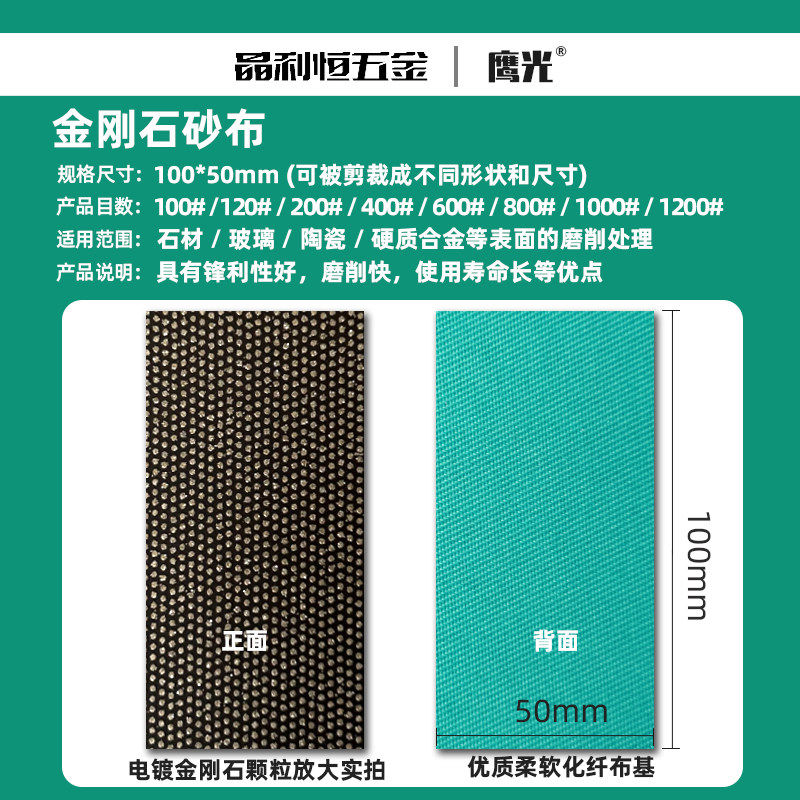 金刚石砂纸100*50mm钻石钨钢宝石硬质合金陶瓷打磨金刚石砂布沙纸,淘宝优惠券,粉丝福利购,淘宝优惠卷