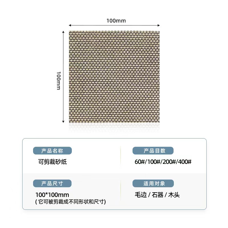 金刚石砂纸砂布打磨抛光宝石硬质陶瓷多晶硅铝合金碳化钨神器沙纸 - 图1