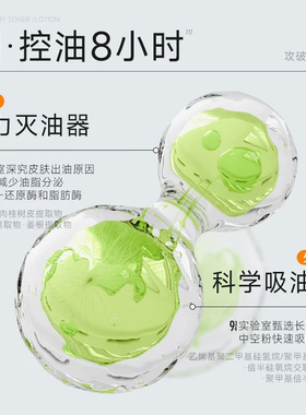 9/43神经酰胺水乳套装补水修护