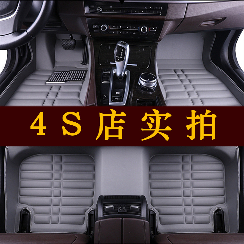 丽驰co1 s350 a01 新福瑞 丽驰e9 吉瑞280金瑞新能源电动汽车脚垫