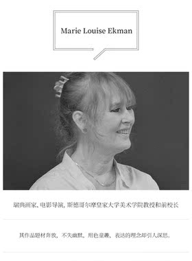 旧岛的诗瑞典艺术家装饰画