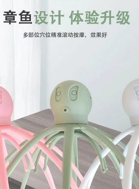 头部按摩器八爪鱼头爪抓头皮挠头