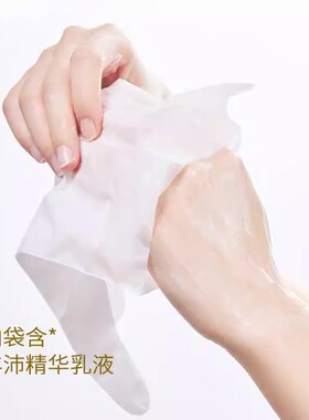 【敷出嫩滑双手】伊诗兰顿黄金手膜保湿细嫩手套嫩白死皮护理套装