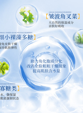 贝玲美水光润肤保湿面膜补水保湿滋润熬夜修护玻尿酸八杯水面膜