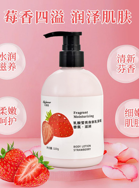现货烟酰胺水果香氛身体乳正品补水保湿去干皮清爽不油腻