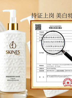 欧碧姿香氛美白身体乳留香保湿乳液清爽润肤乳身体素颜霜护肤