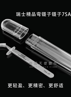 种植美甲防静电高精密轻盈假睫毛