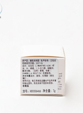 Fresh/馥蕾诗修护面霜