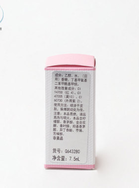 Guerlain/娇兰小样香水