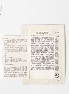 CPB/肌肤之钥粉底液修饰肤色
