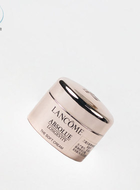 Lancome/兰蔻轻盈型面霜