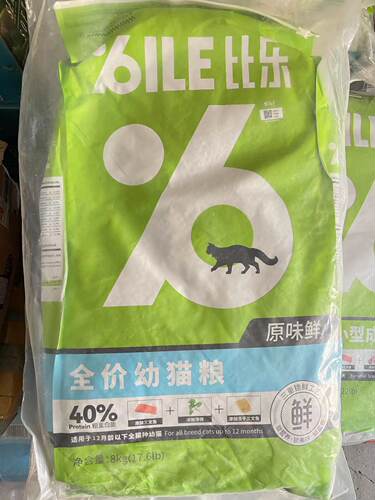 比乐猫粮金枪鱼鳕鱼守护者10kg 天然成幼原味无谷冻干三文鱼8公斤 - 图0