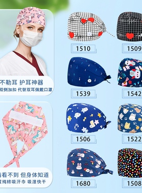 手术室帽子内置吸汗巾两侧加扣