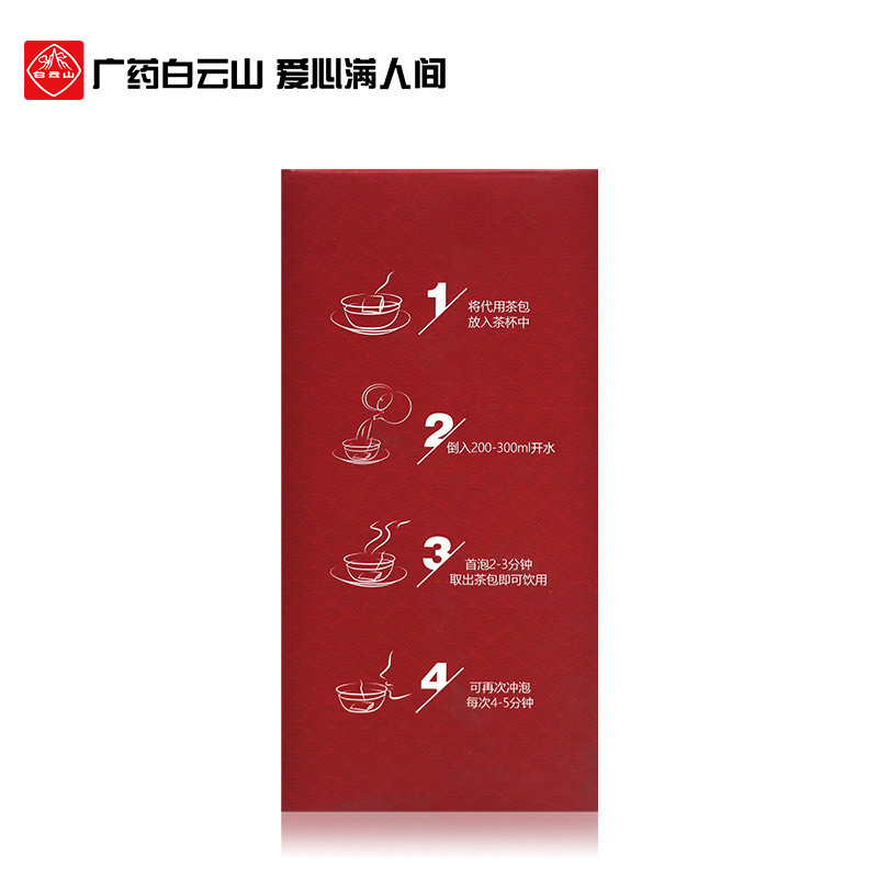 白云山红豆薏米芡实养生茶祛湿茶 广药白云山代用/花草茶