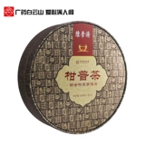 陈李济 Чай Сяо Цин Ган, чай Пуэр в подарочной коробке, подарочная коробка, чай улун Да Хун Пао из провинции Юньнань