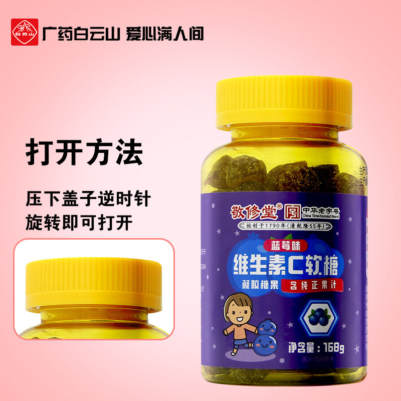  广药白云山维生素/复合维生素