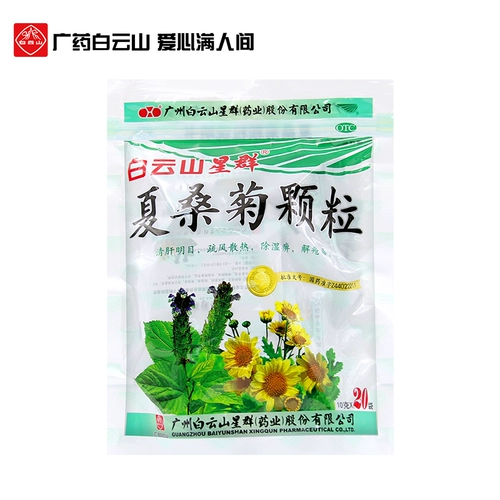 Xiasangju гранулы Baiyun Маунтин Синк -травяной чай Нижний Huoqing печень яркий глаз Fengheat облегчает боли официальный флагманский магазин