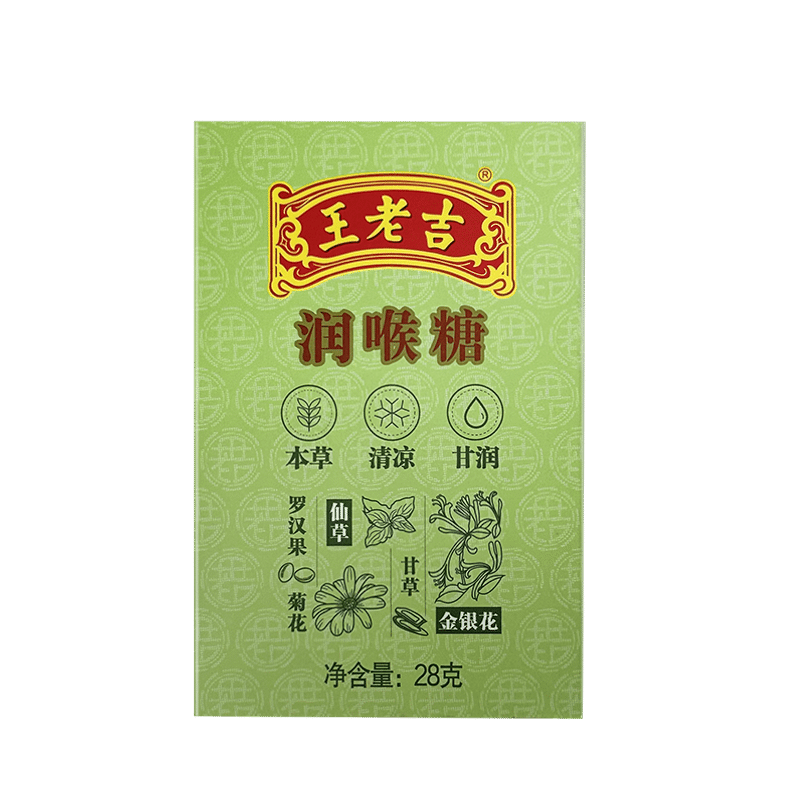 3盒装】王老吉润喉糖28g*3盒 纸盒装便携清凉薄荷糖护嗓含片教师