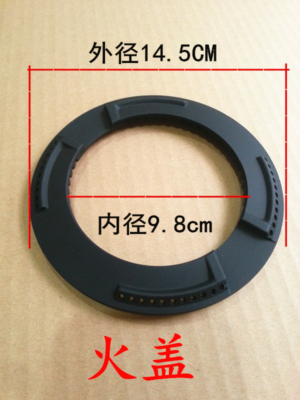 燃气灶全铜底座煤气灶铜座火盖9G65分火器9B26铜芯配件 - 图0