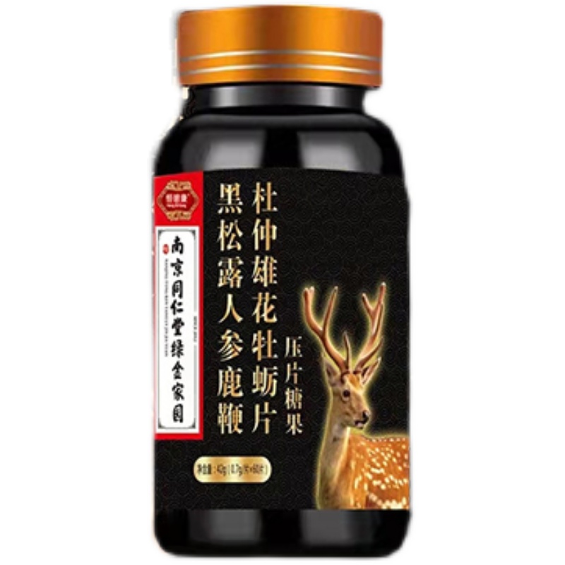 人参鹿鞭片鹿血参精片正品鹿茸参茸鹿鞭丸鹿参膏黄精片玛咖牡蛎肽-图3