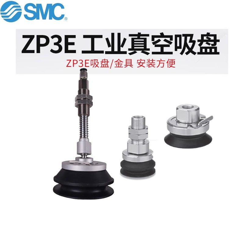 原装SMC吸盘ZP3E-T100UMN/BMN-T125UMS/BMS-A16-AL16-B12-B18-B16 - 图1